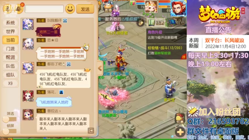 【2022-11-06 11点场】QAQ铭小明：梦幻手游新手新区推荐