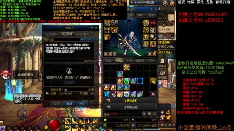 【2022-11-08 14点场】红眼小奎：二台:增幅 套餐  毕业打造 强化