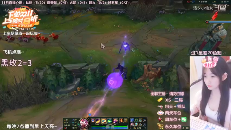 【英雄联盟】洁夕小仙女的精彩时刻 20221107 00点场(3)