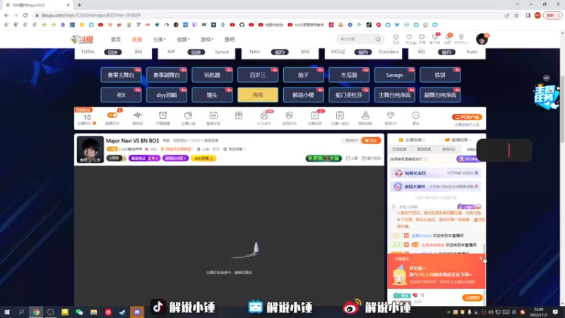 【2022-11-07 22点场】CSGO解说伟伟：Major Navi VS BN BO3