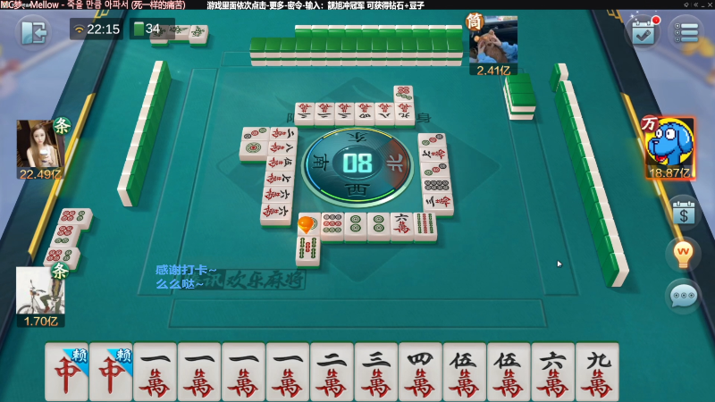 【欢乐麻将】靓旭的精彩时刻 20221108 15点场
