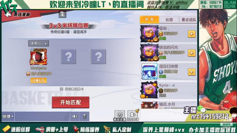 【2022-11-07 20点场】冷瞳LT丶：冠军杯加油！接着练！