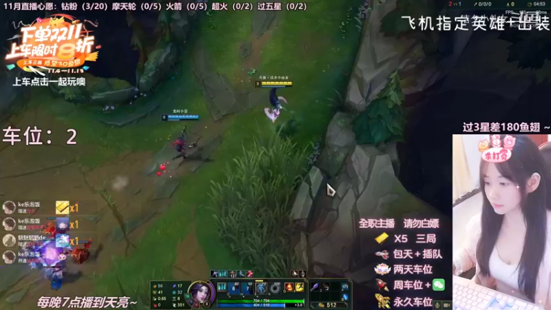 【英雄联盟】洁夕小仙女的精彩时刻 20221104 03点场