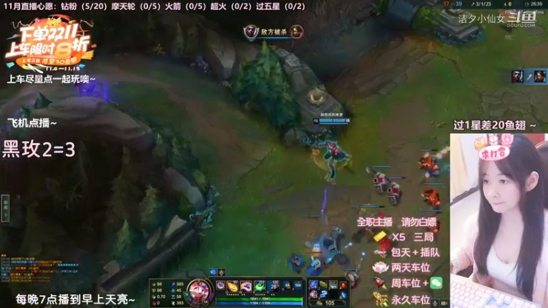 【英雄联盟】洁夕小仙女的精彩时刻 20221107 00点场(5)