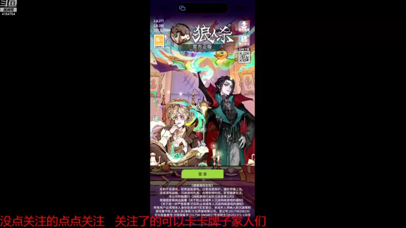 【2022-11-07 15点场】冠磊崽：14pro灵动岛首秀狼人杀