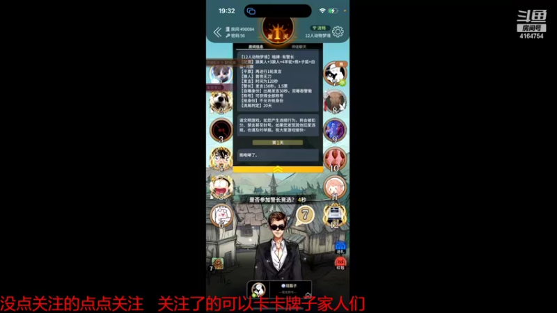 【2022-11-07 19点场】冠磊崽：14pro灵动岛首秀狼人杀