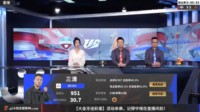【2022-11-08 10点场】JJ斗地主官方：11月8日，S4秋季赛8强争霸开启！