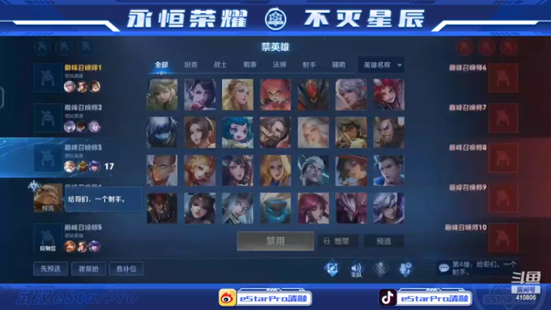 【2022-11-07 23点场】eStarPro清融丶：巅峰排位赛练习！