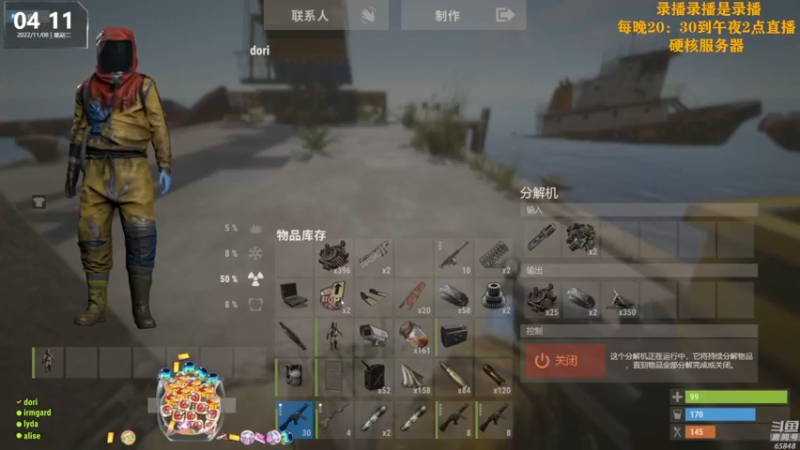 【2022-11-08 19点场】Happy丨猫腻：【猫腻】今晚开荒勇争第一