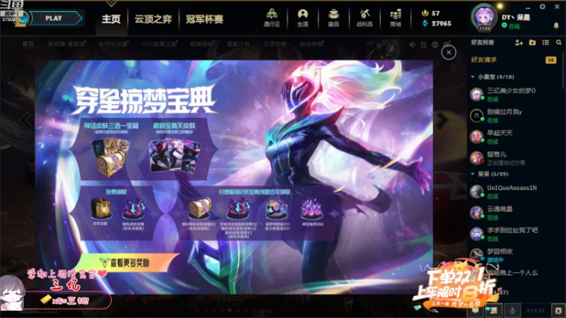 【2022-11-08 19点场】呆星QvQ：【有位】，御姐上分车。