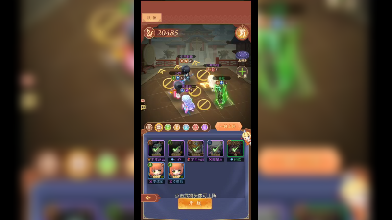 三国演绎轰轰轰6-250