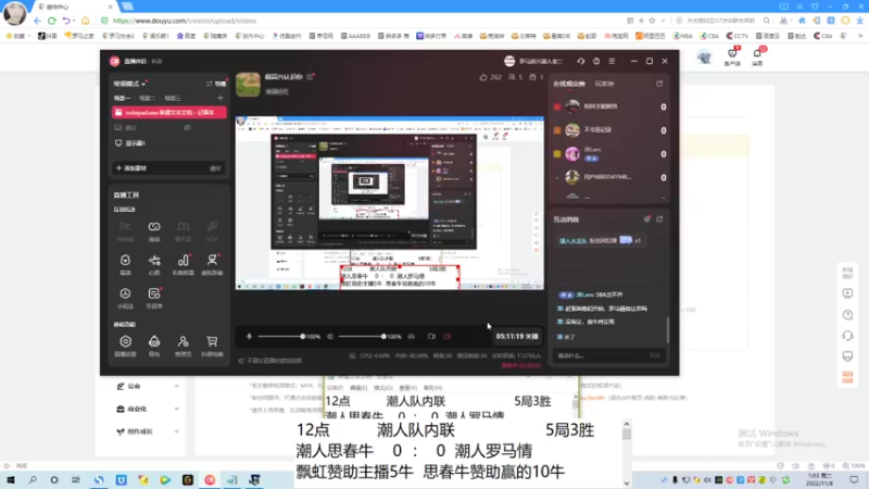 潮人思春牛    1  ：  3  潮人罗马情