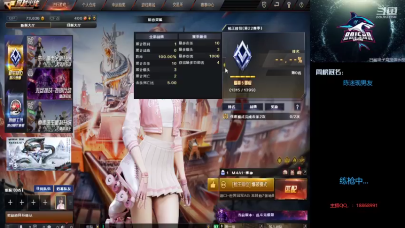 【2022-11-06 14点场】白鲨熊猫君：枪王荣耀/秒上号/极速上分~@