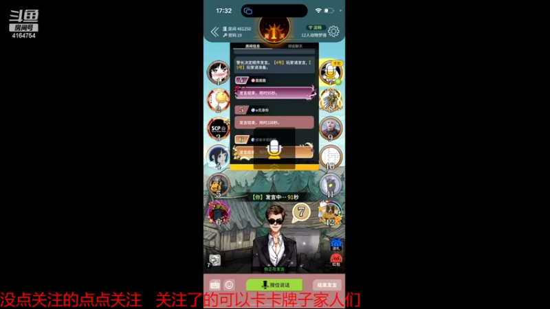 【2022-11-07 17点场】冠磊崽：14pro灵动岛首秀狼人杀
