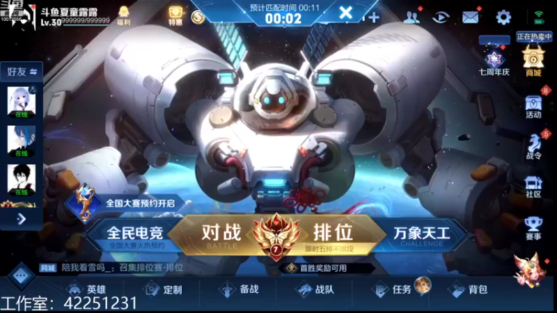 【2022-11-07 18点场】夏童露露：巅峰冲第一1111