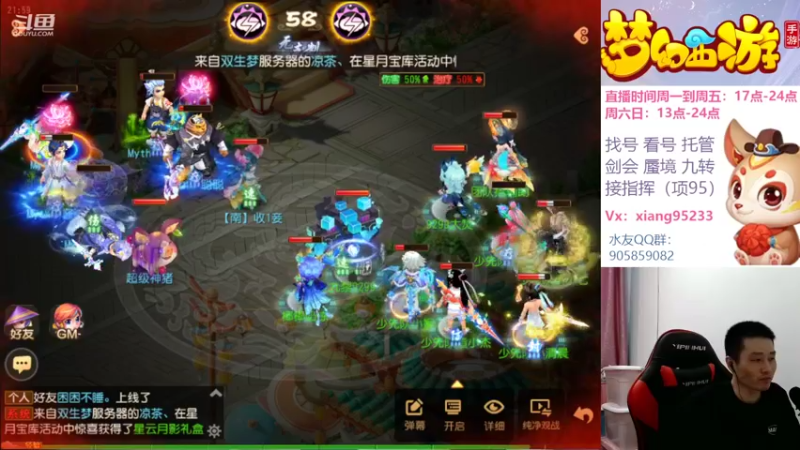 【2022-11-07 21点场】项95：专业帮找号看号~蜃境~剑会~指挥~