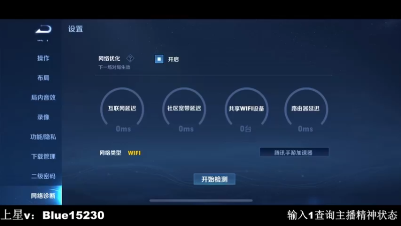 【2022-11-08 00点场】BLUE呀丶：18000王昭君我来了