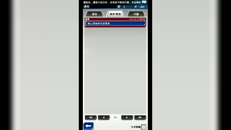 游戏咚咚腔6-781