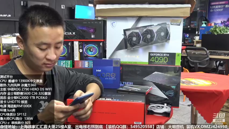 【2022-11-08 12点场】上海大明海：【大明攒机】英特尔配置推荐