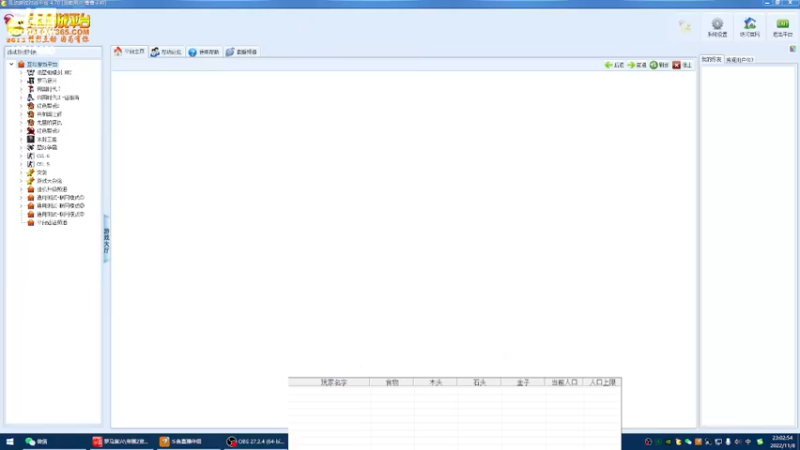 【2022-11-08 23点场】紫云同学706：青青罗马直播间