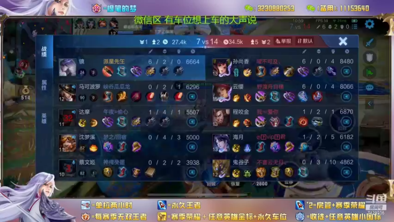 【2022-11-09 15点场】HK提笔：两个国服带粉，可以上号帮打