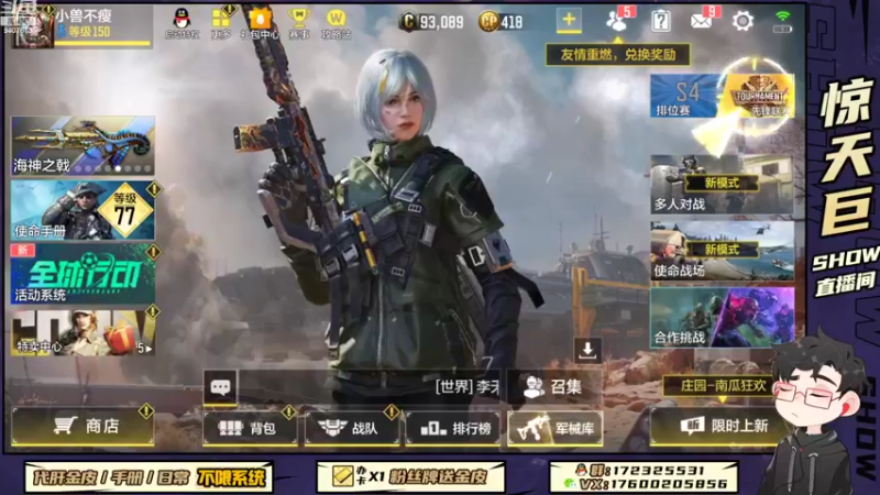 【2022-11-09 19点场】巨兽SHOW：CODM新赛季即将更新