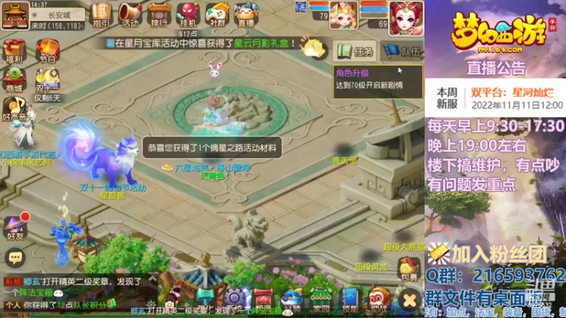 【2022-11-09 14点场】QAQ铭小明：梦幻手游新手新区推荐
