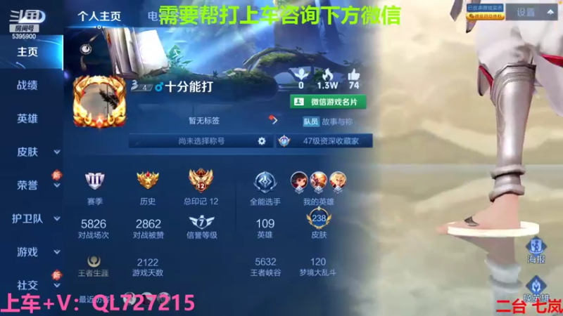 【2022-11-09 08点场】A老回：有车位全能带粉野王