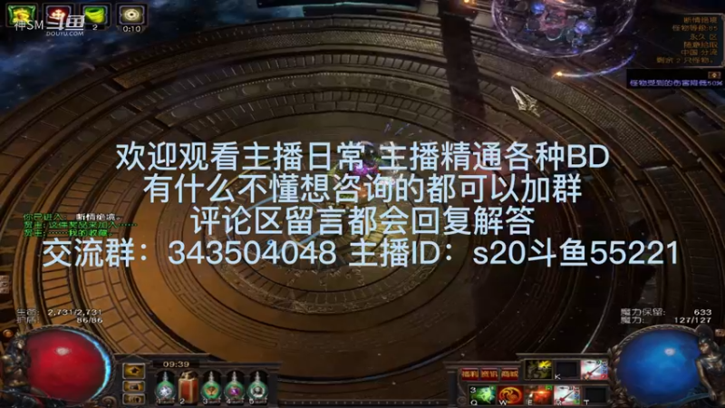 流放之路日常807