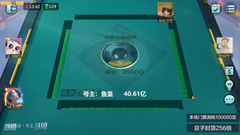 百变万能，这牌以为要输大了，结果做了个任意胡还赢了