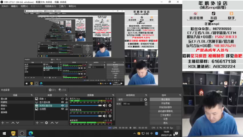 【2022-11-08 19点场】汉宫年鹏Enpi：质量局开整