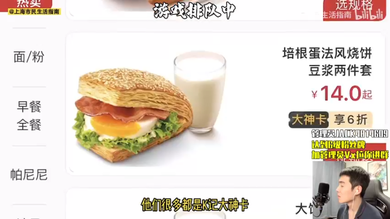 【2022-11-08 22点场】杰克螳螂：跟伴伴小姐姐欢乐双排