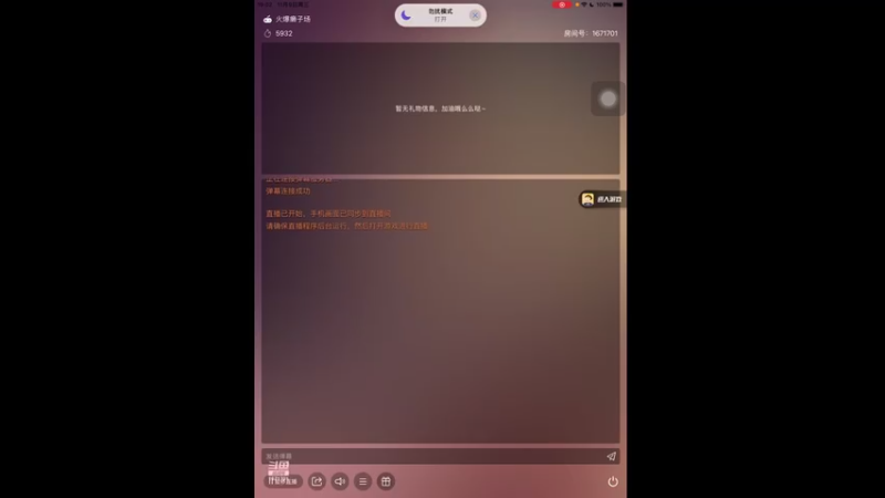 【2022-11-09 19点场】天地斗神第一人丶187：S23赛季，新赛季报名，安卓苹果都能打