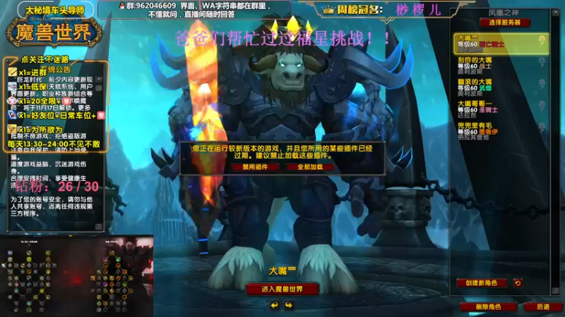 【2022-11-08 13点场】大嘴geigei：大嘴：大秘境车头导师，钻粉带门！！