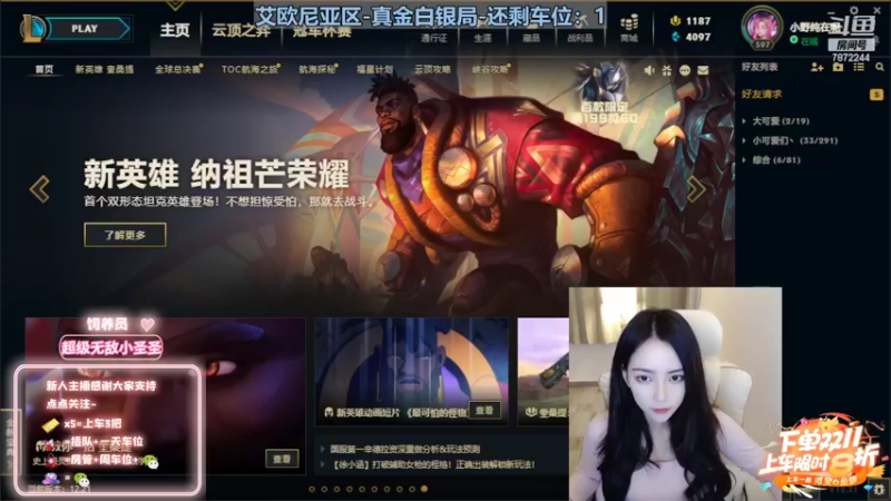 【2022-11-08 17点场】小野纯Quinlivan：哼~更喜欢狗是吗~艾欧尼亚御姐