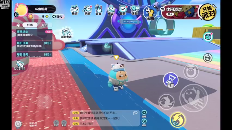 【2022-11-07 17点场】纸鸢飞路：蛋仔派对 一起来玩吧