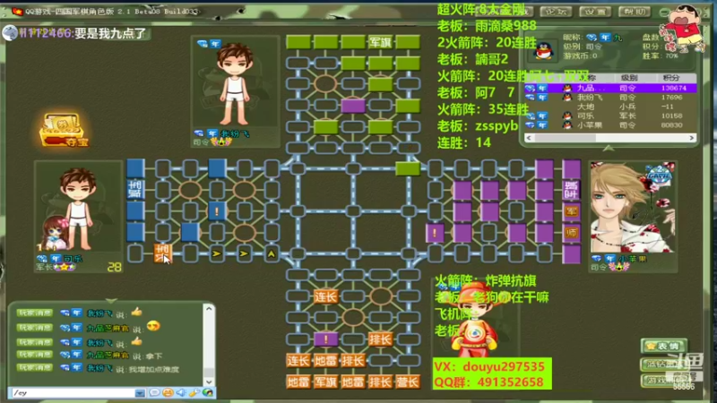 【2022-11-09 00点场】恶蚊子：热血军棋！！！55556
