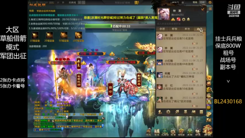 【2022-11-08 22点场】暴力BL：梦三国每晚不见不散