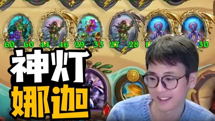 【夜吹的战棋日记737】酒馆魔术师，一回合四对变七金