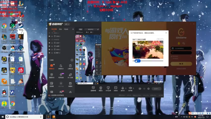 【2022-11-09 08点场】路浩东ouo：你们不配拥有治疗 直播第14天