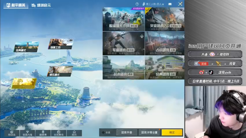 【2022-11-09 19点场】泼痞yyds：【开精英手册换皮肤】