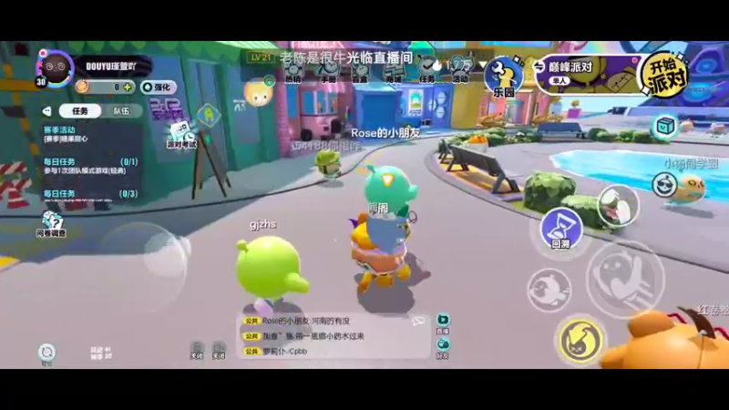 【2022-11-07 14点场】瑾萱吖丫：蛋仔派对撞走不开心～