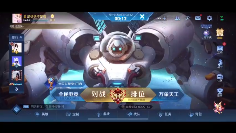 【2022-11-09 18点场】不如叫我慢慢：2300分巅峰赛！
