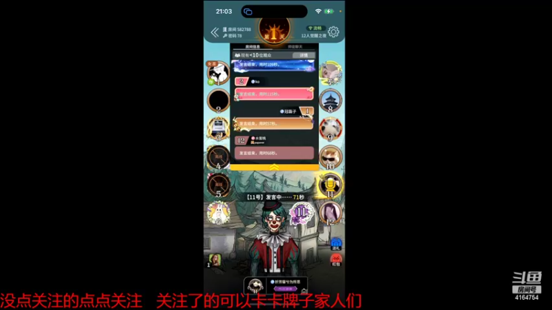 【2022-11-08 21点场】冠磊崽：14pro灵动岛首秀狼人杀