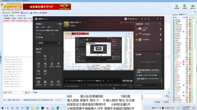 潮人四夜 思春牛 四木 0 ： 3 潮人明月 驽马 古士狼