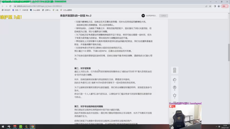 【2022-11-08 13点场】北方ya：单排猛猛C  晚上单排赛