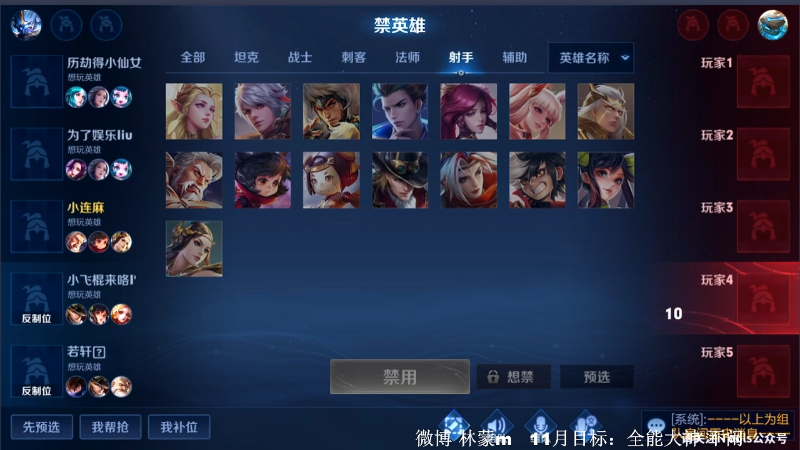 【王者荣耀】林蒙m的精彩时刻 20221109 19点场