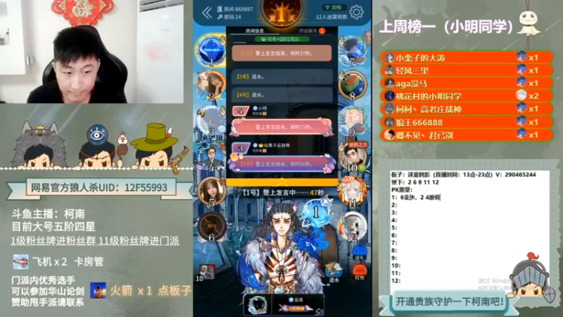 【2022-11-09 13点场】甩手派丨柯南：下午开播带新粉丝#狼人杀官方#