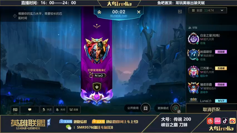【2022-11-08 16点场】大鸟Irelia：大鸟：刀妹打野这游戏怎么输