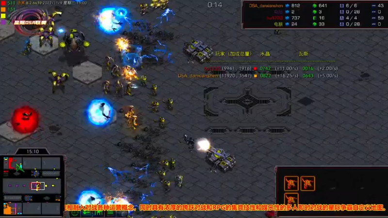 【2022-11-09 11点场】星际DSA联赛：天使风暴专业版DSA8.2.6x39